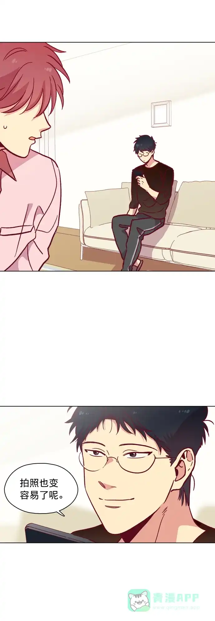 《解禁男女》第107话 第33页