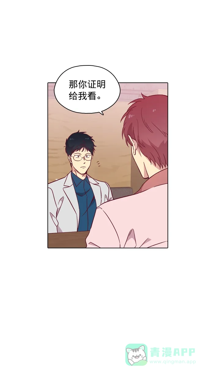 《解禁男女》第107话 第14页