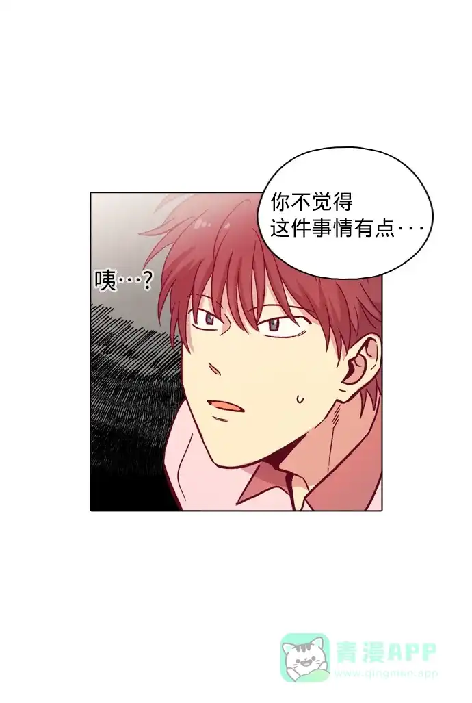 《解禁男女》第107话 第23页