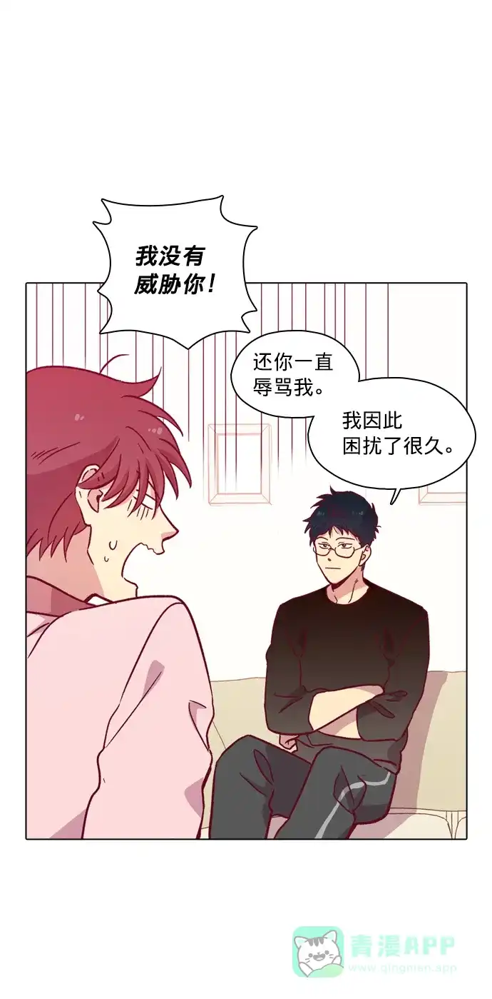 《解禁男女》第107话 第28页