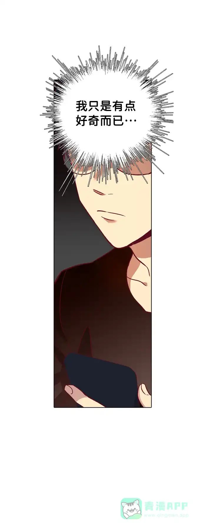 《解禁男女》第107话 第38页