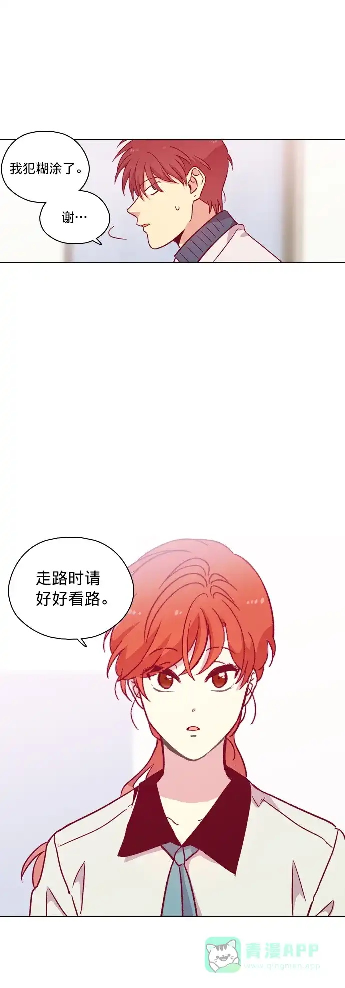 《解禁男女》第107话 第58页
