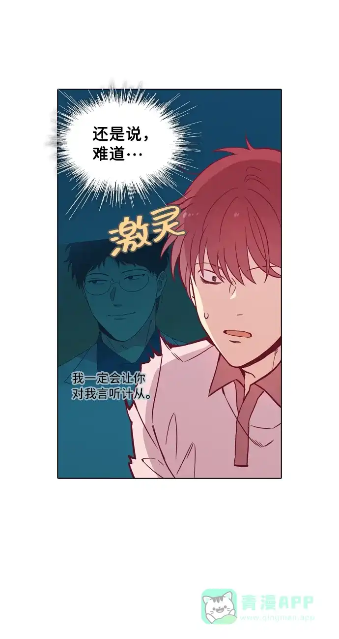 《解禁男女》第107话 第3页