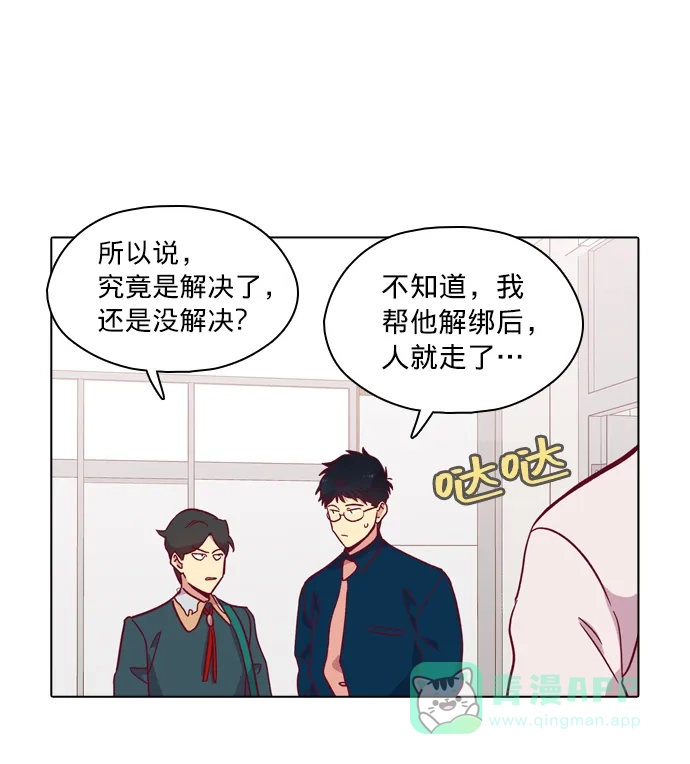 《解禁男女》第107话 第51页