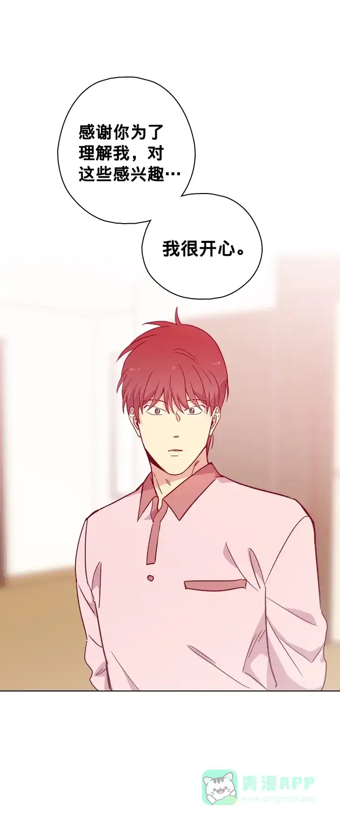 《解禁男女》第107话 第46页