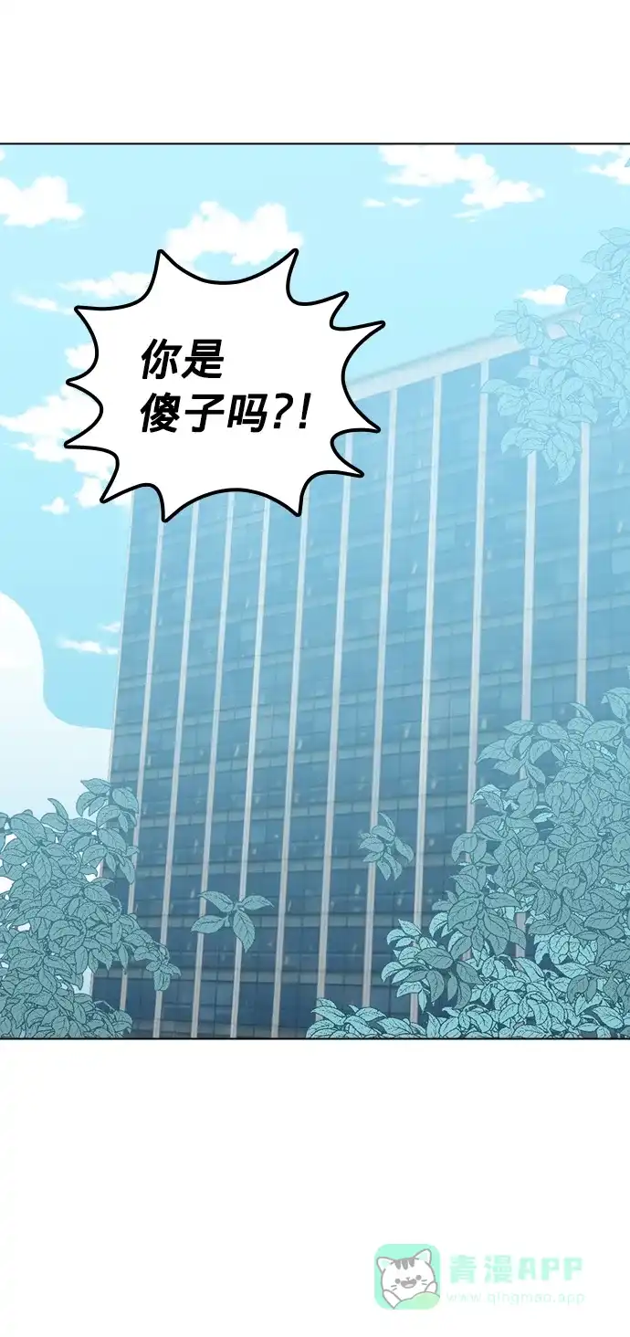 《解禁男女》第107话 第48页