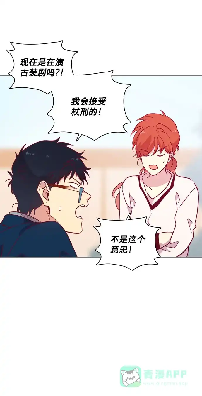 《解禁男女》第108话 第38页