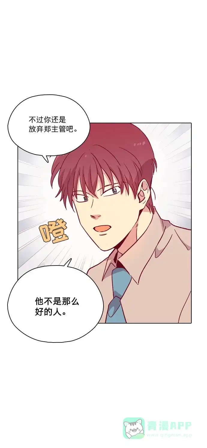 《解禁男女》第108话 第46页