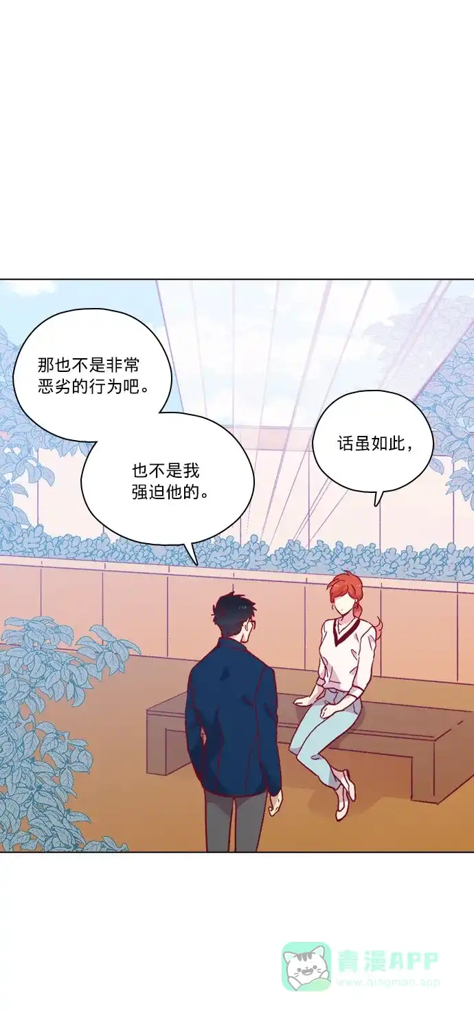 《解禁男女》第108话 第21页
