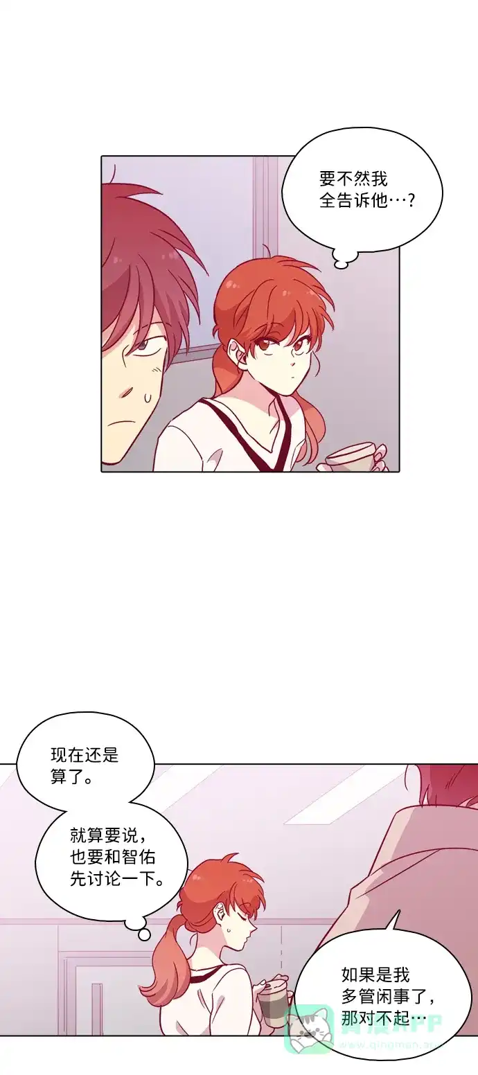 《解禁男女》第108话 第45页