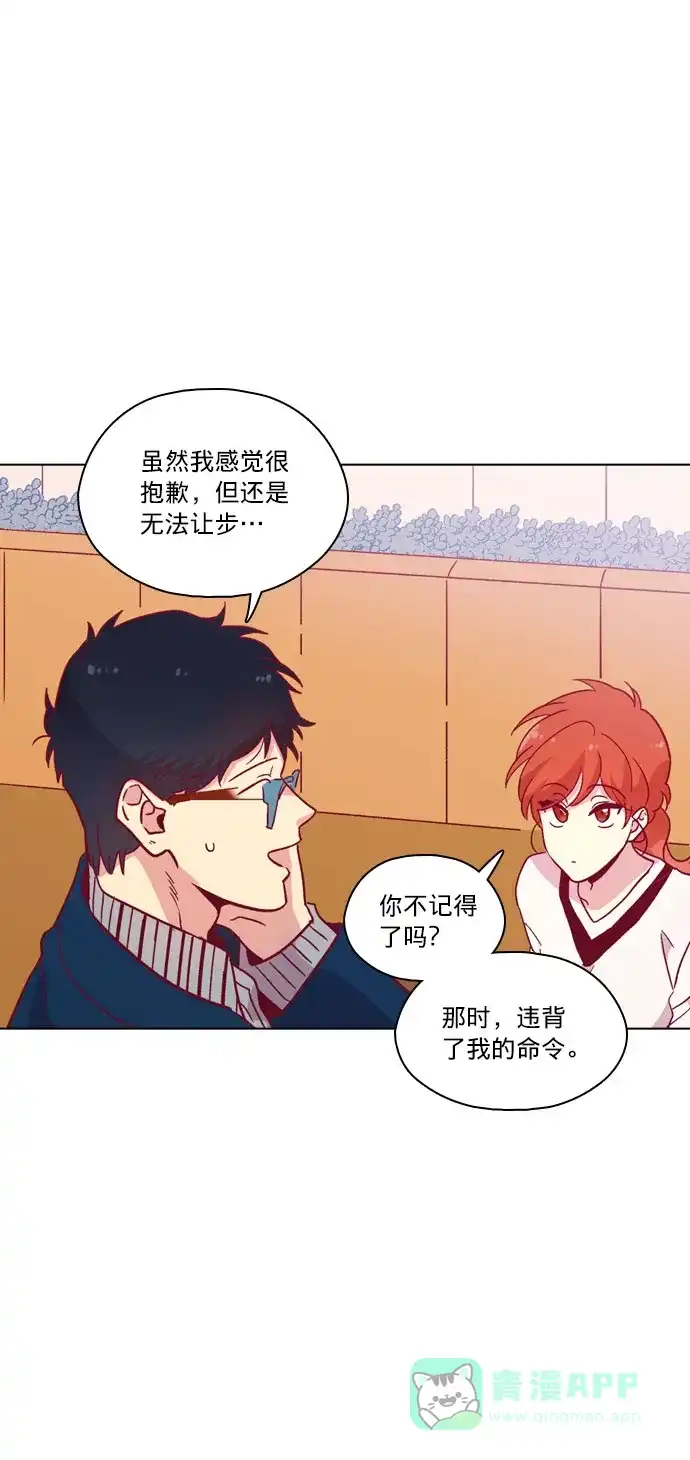 《解禁男女》第108话 第32页