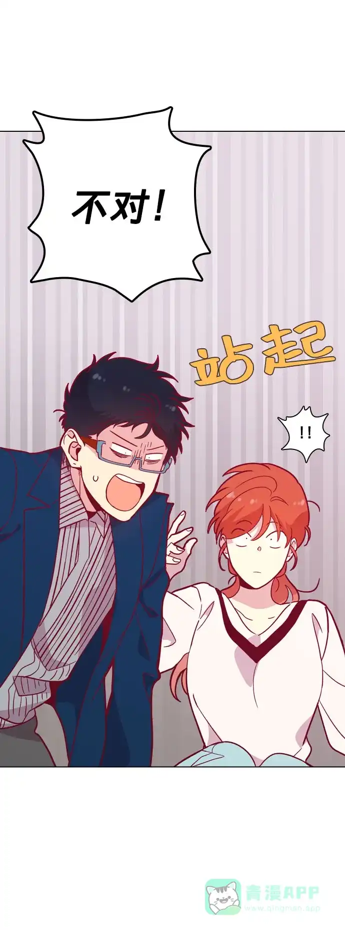 《解禁男女》第108话 第27页