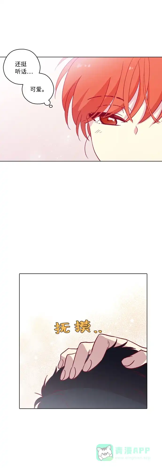 《解禁男女》第108话 第26页