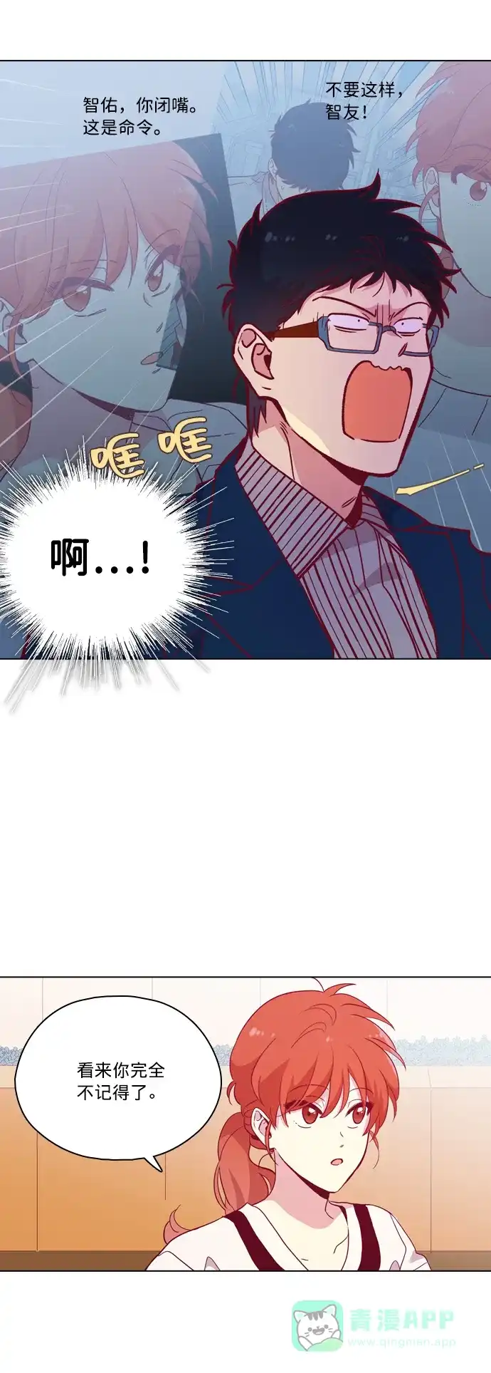 《解禁男女》第108话 第34页