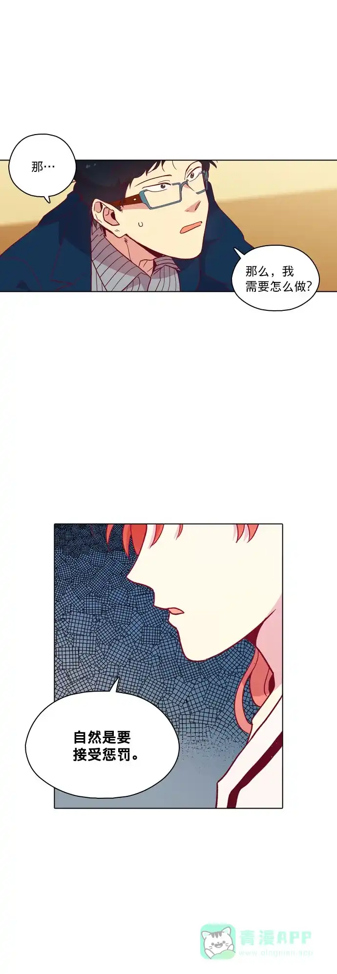 《解禁男女》第108话 第37页
