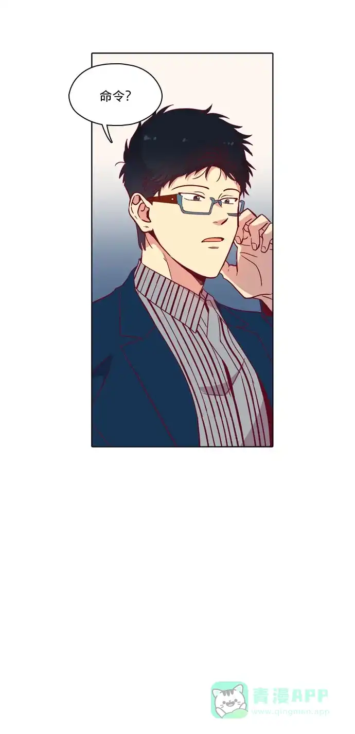 《解禁男女》第108话 第33页