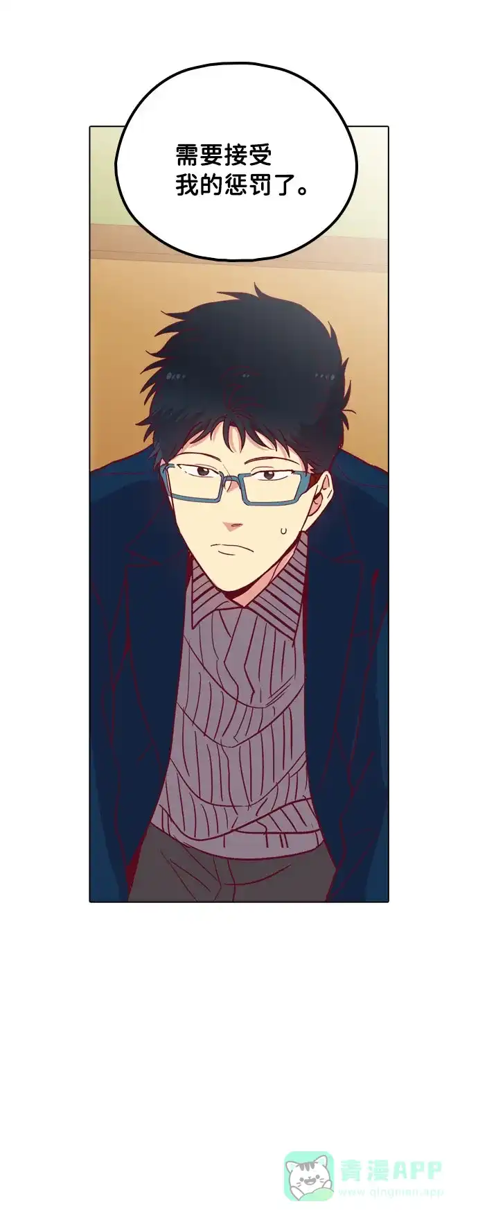 《解禁男女》第108话 第40页