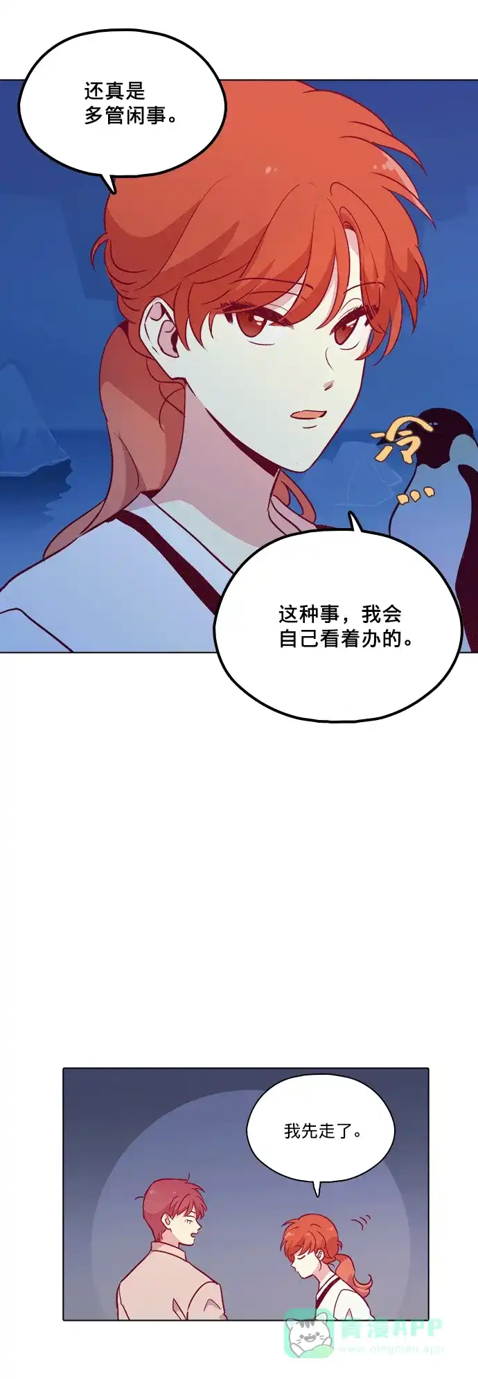 《解禁男女》第108话 第47页