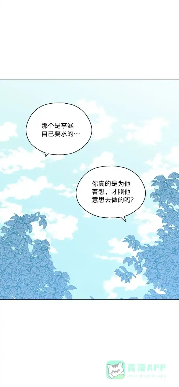 《解禁男女》第108话 第18页
