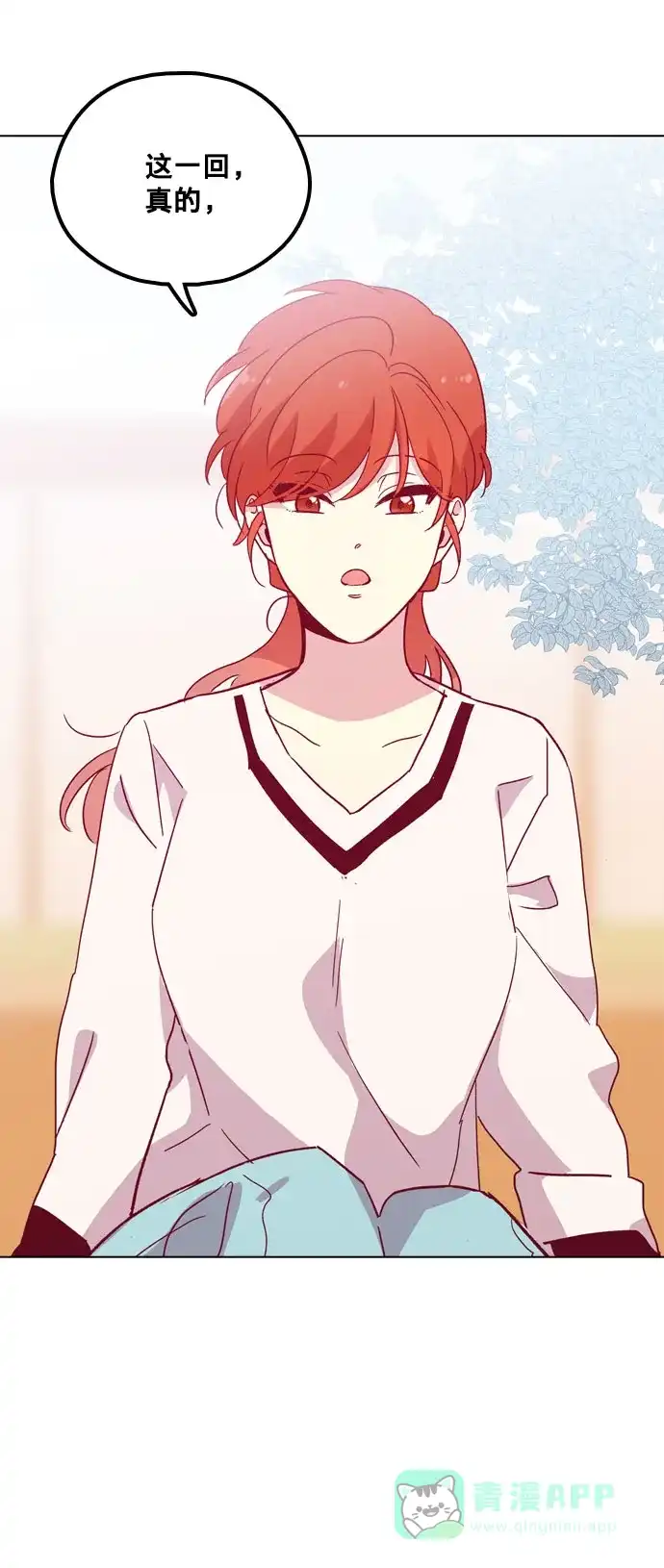 《解禁男女》第108话 第39页