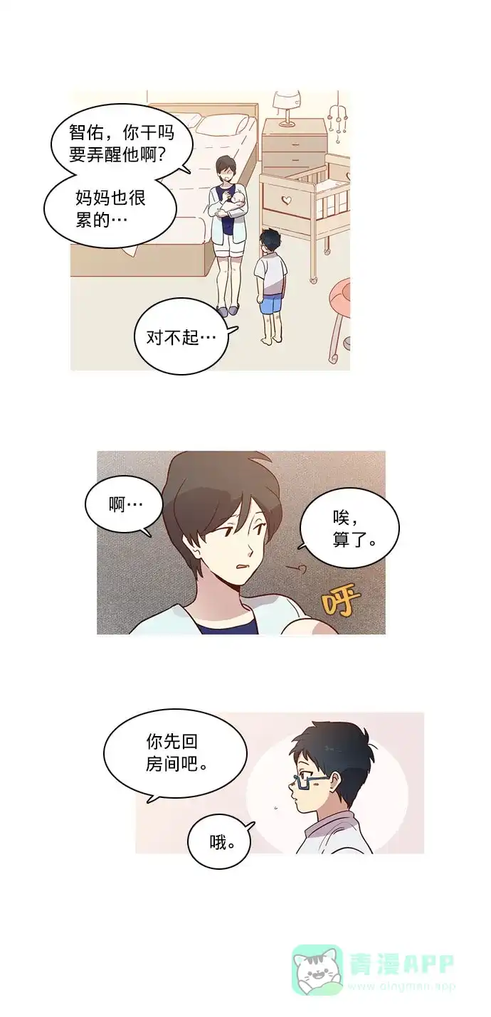 《解禁男女》第10话 第11页