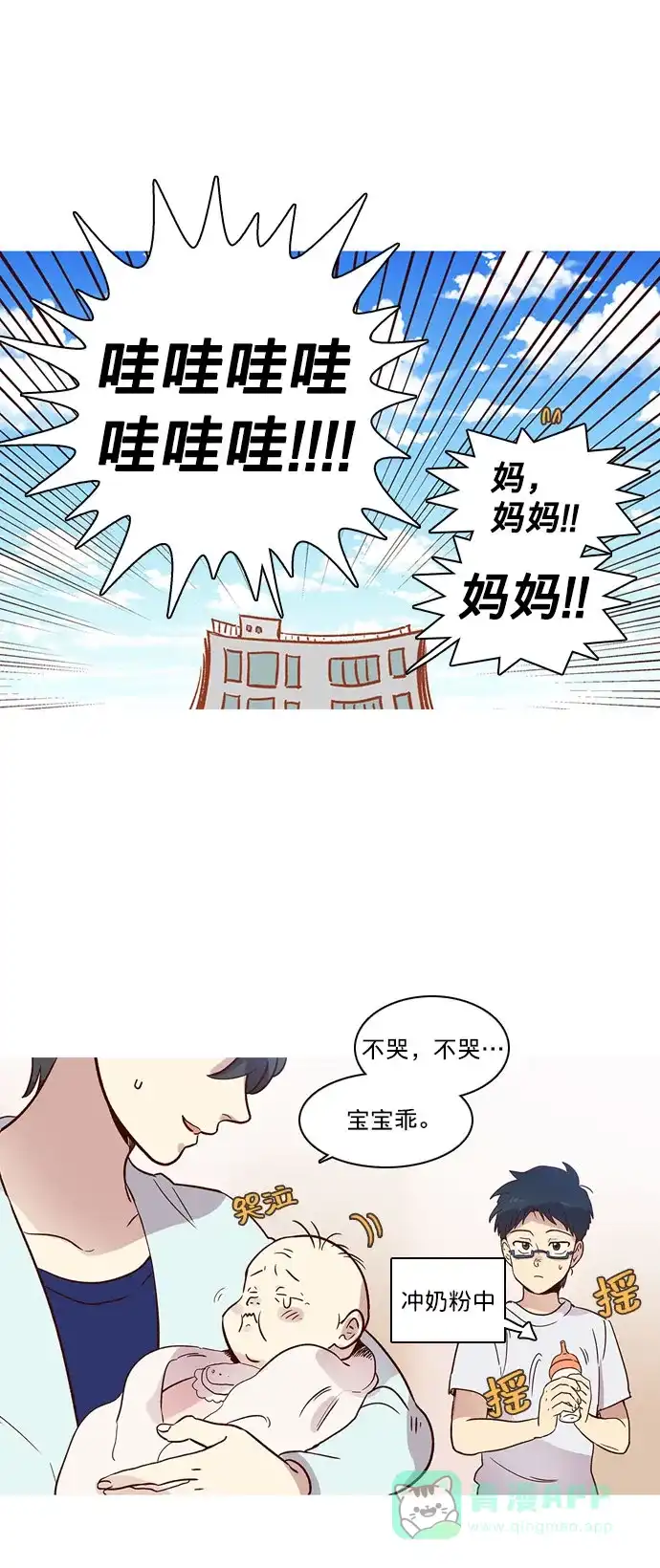 《解禁男女》第10话 第10页