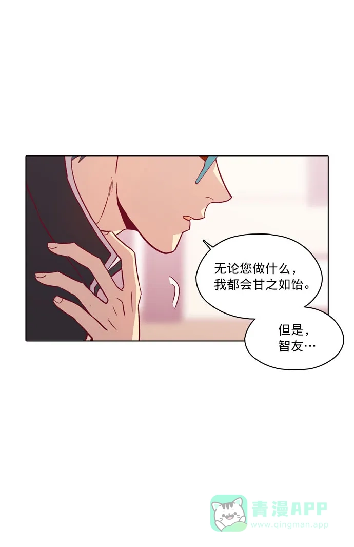 《解禁男女》第109话 第41页