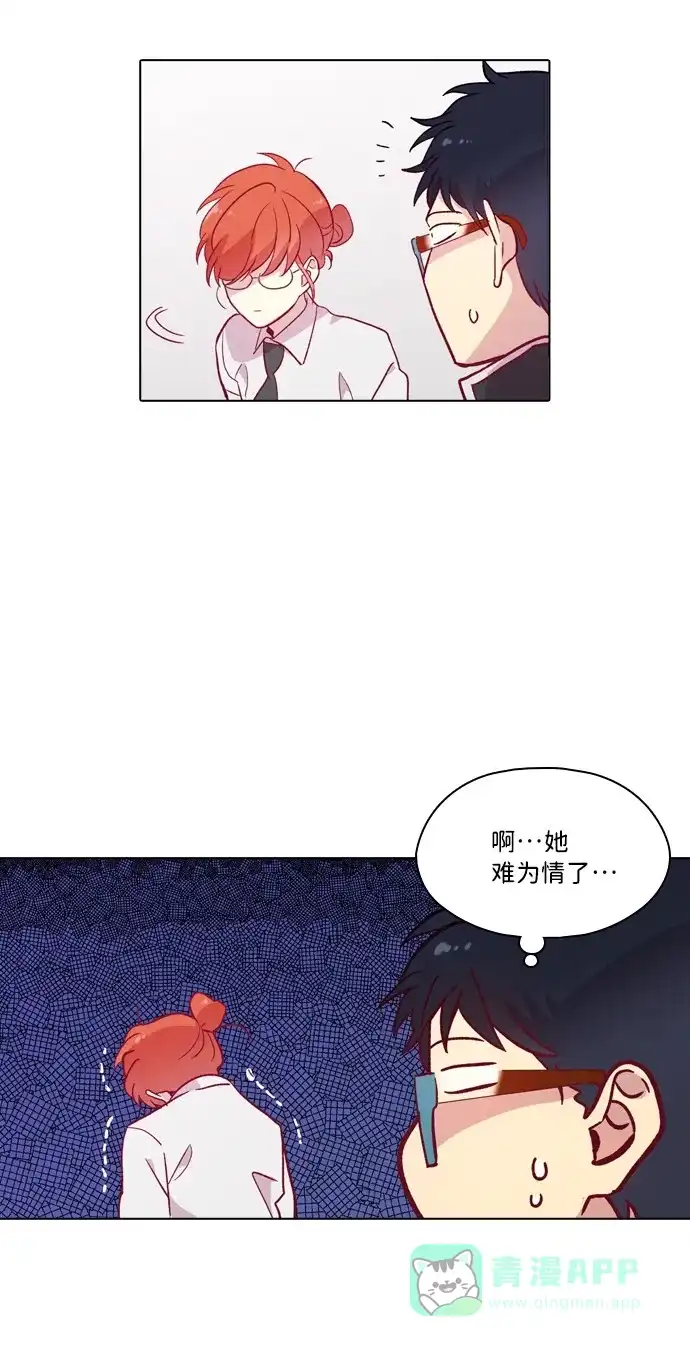 《解禁男女》第109话 第50页