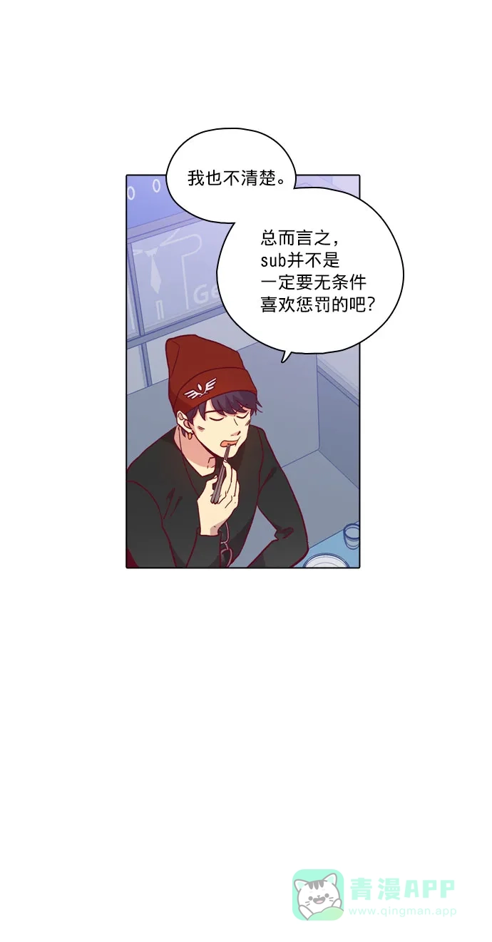 《解禁男女》第109话 第10页
