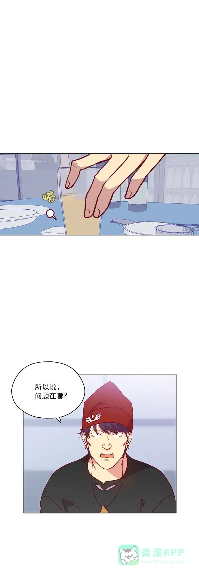 《解禁男女》第109话 第7页