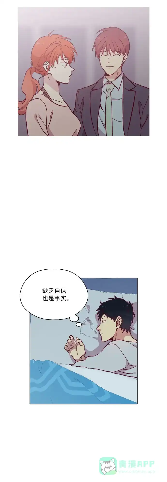 《解禁男女》第109话 第26页