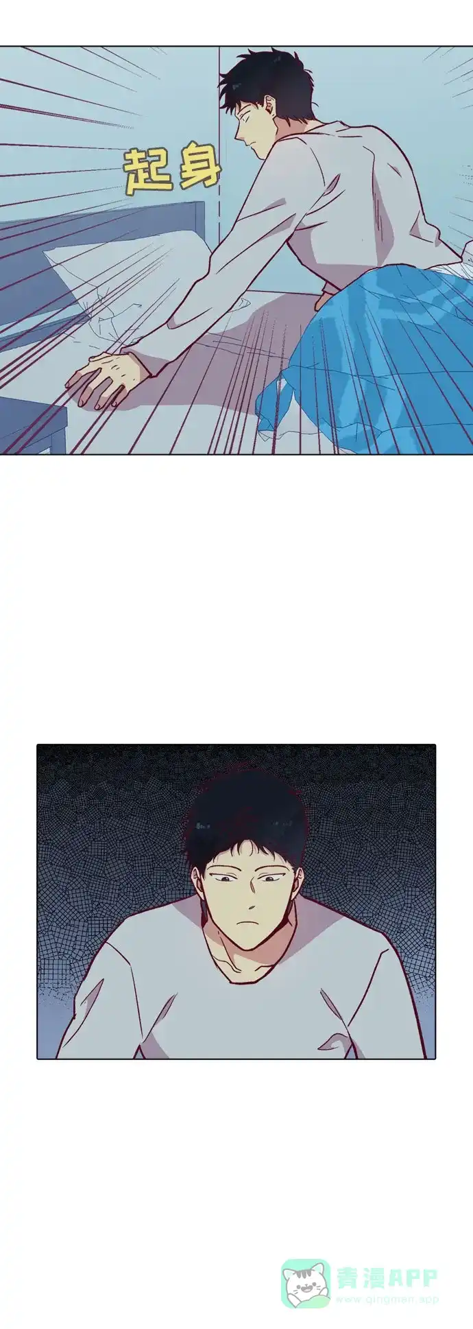 《解禁男女》第109话 第29页