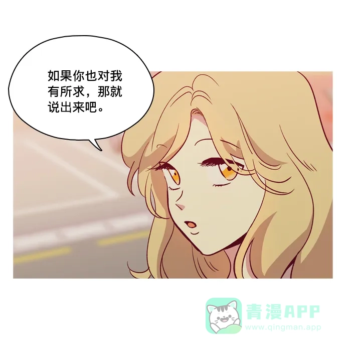 《解禁男女》第109话 第23页