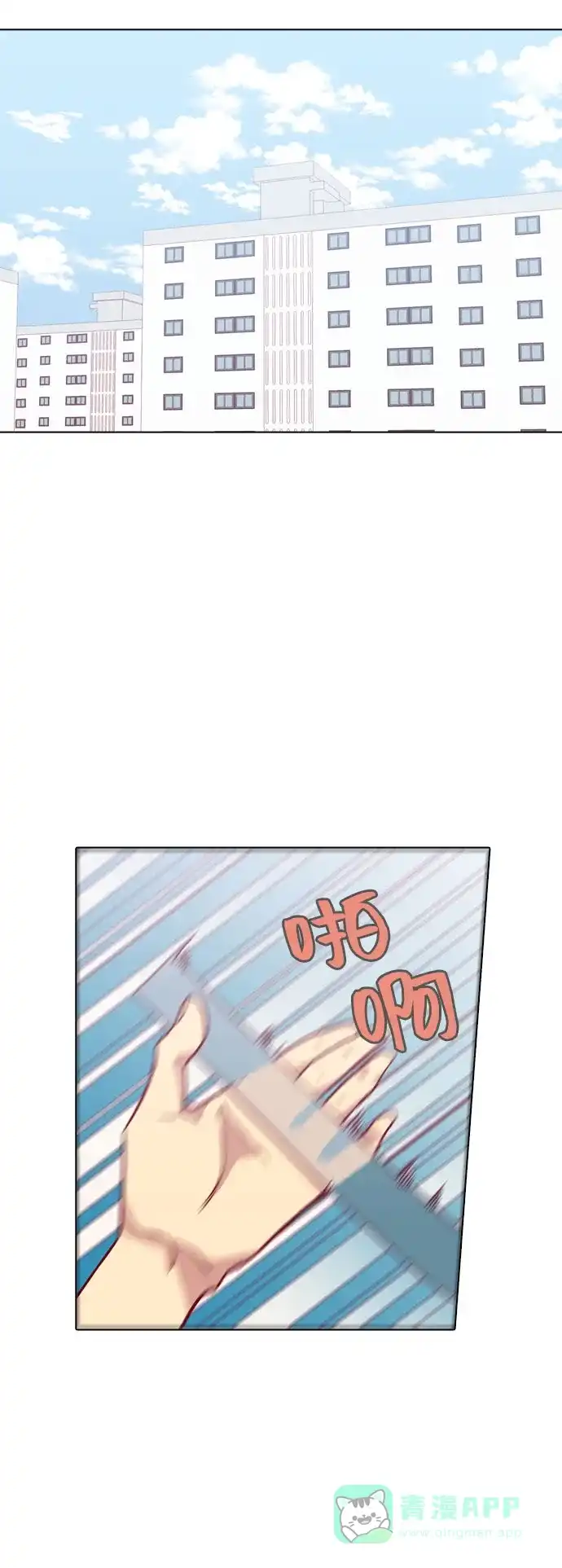 《解禁男女》第109话 第39页