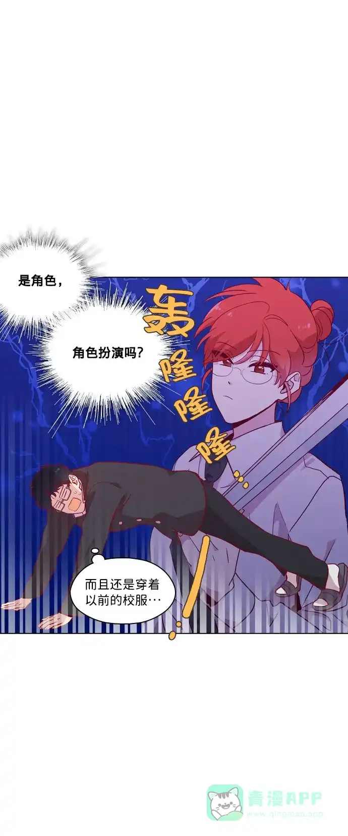 《解禁男女》第109话 第49页