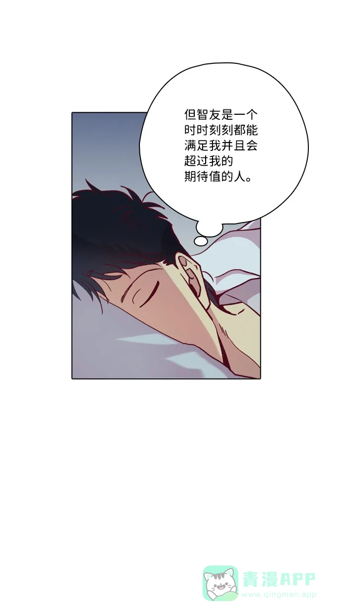 《解禁男女》第109话 第27页