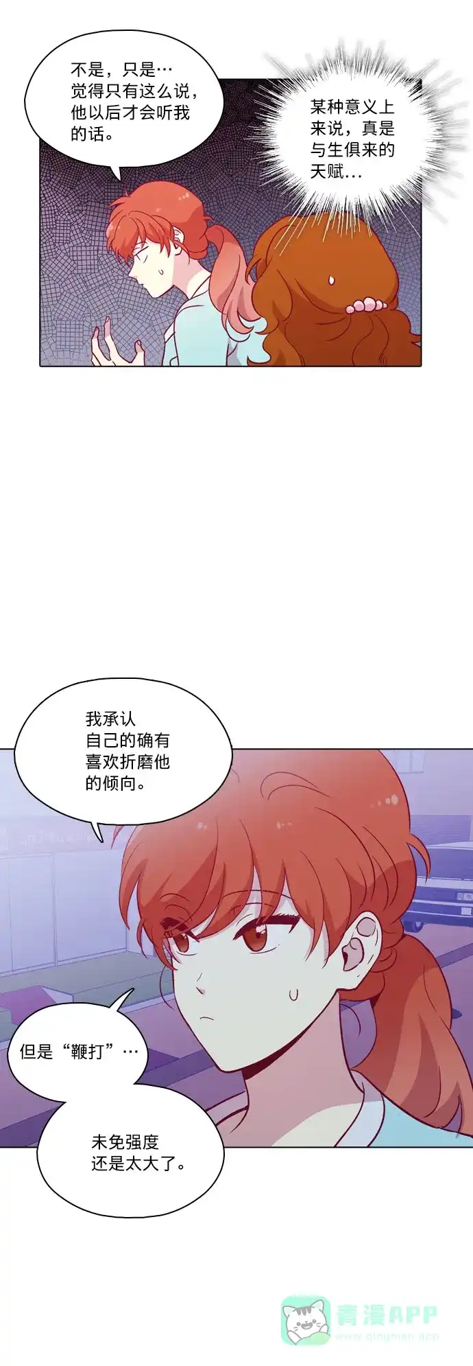 《解禁男女》第109话 第33页
