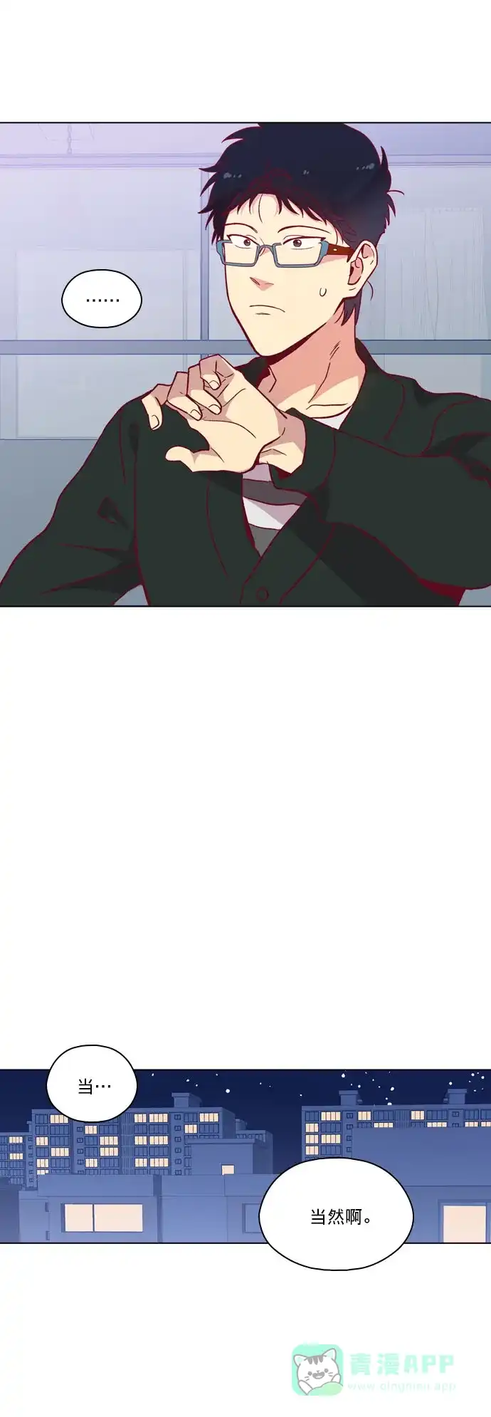 《解禁男女》第109话 第16页