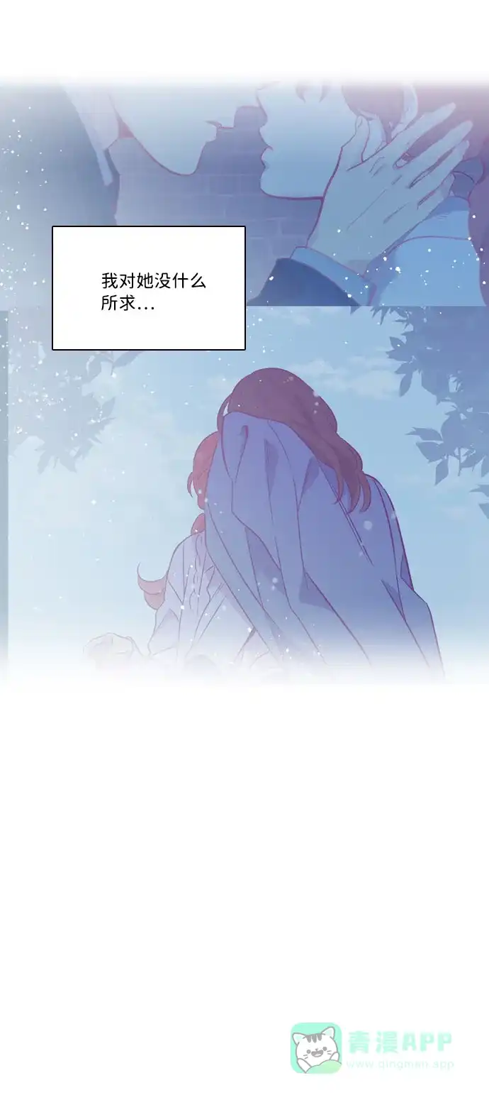 《解禁男女》第109话 第28页