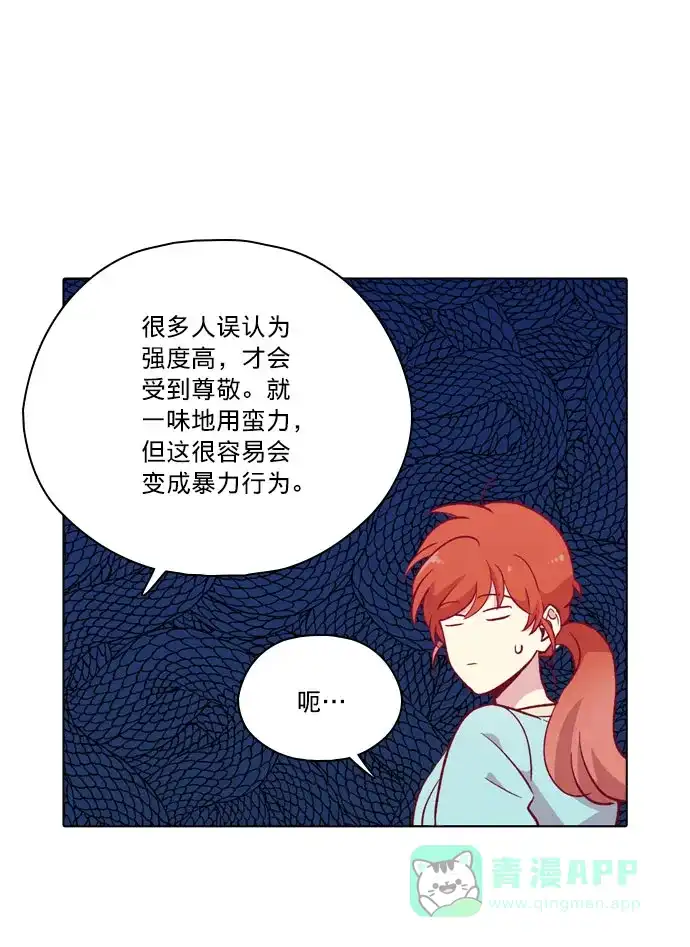 《解禁男女》第109话 第35页