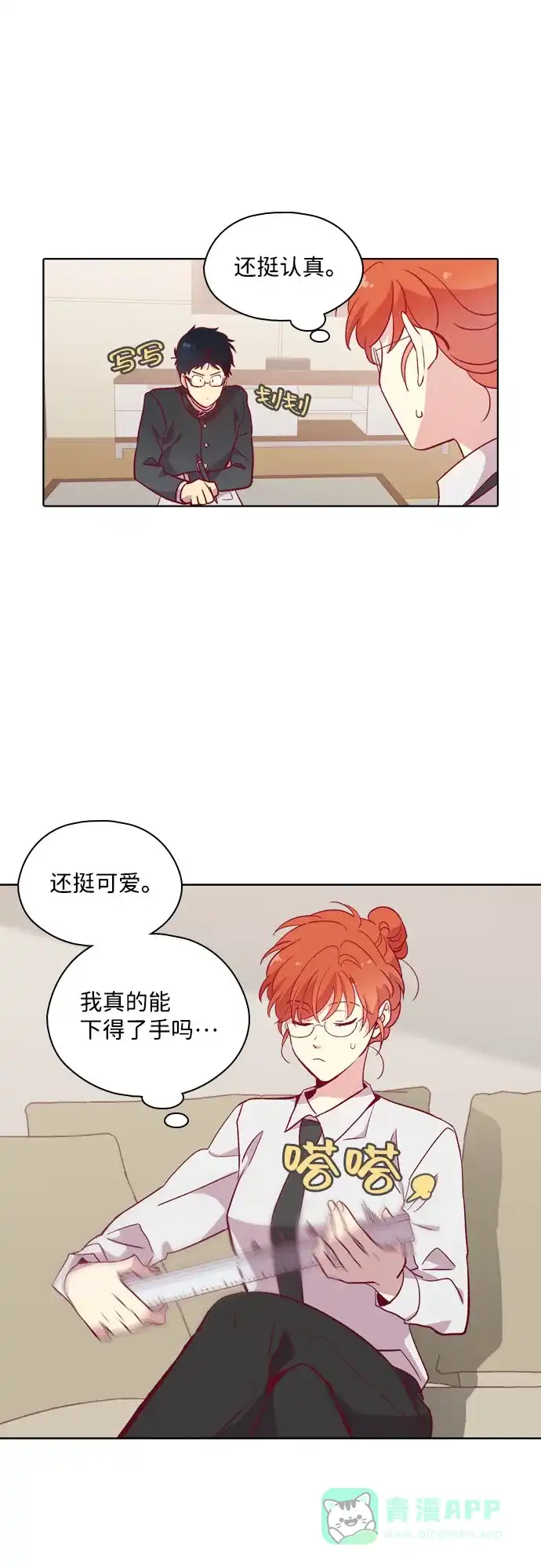 《解禁男女》第110话 第10页