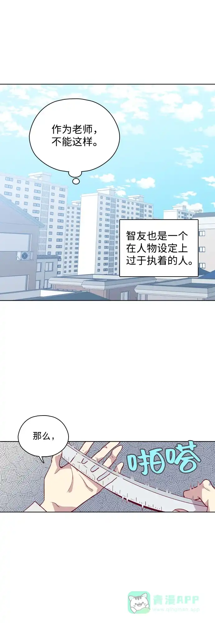《解禁男女》第110话 第34页