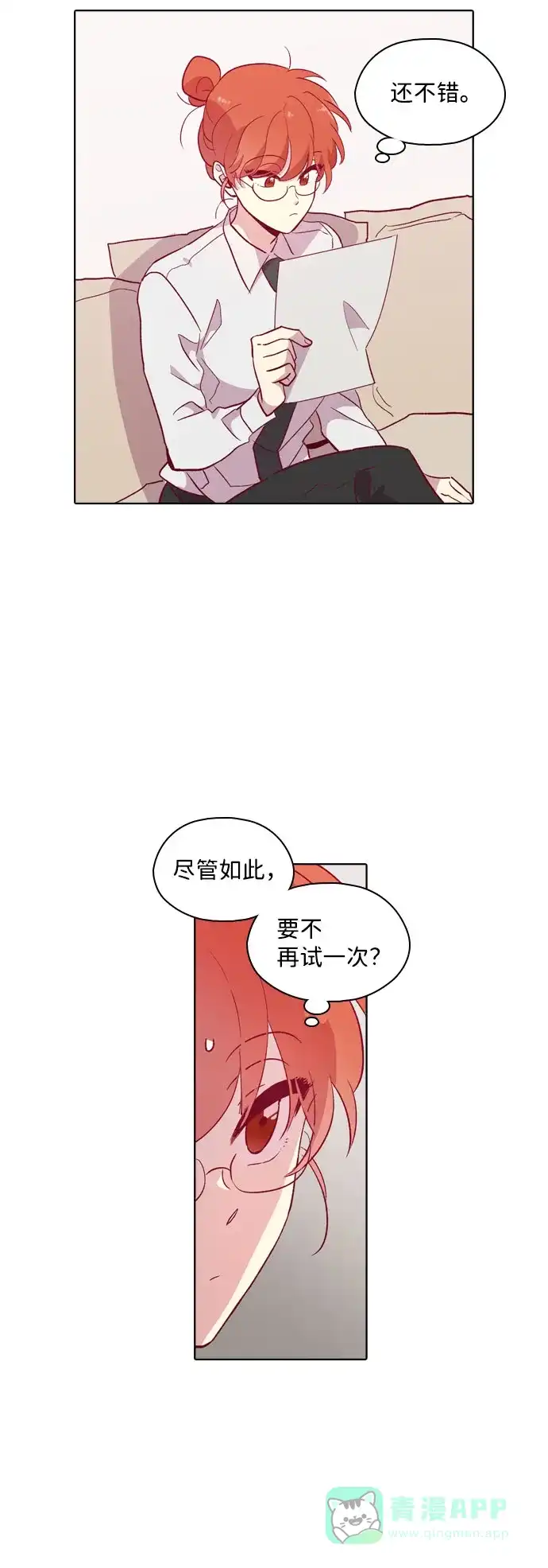 《解禁男女》第110话 第30页