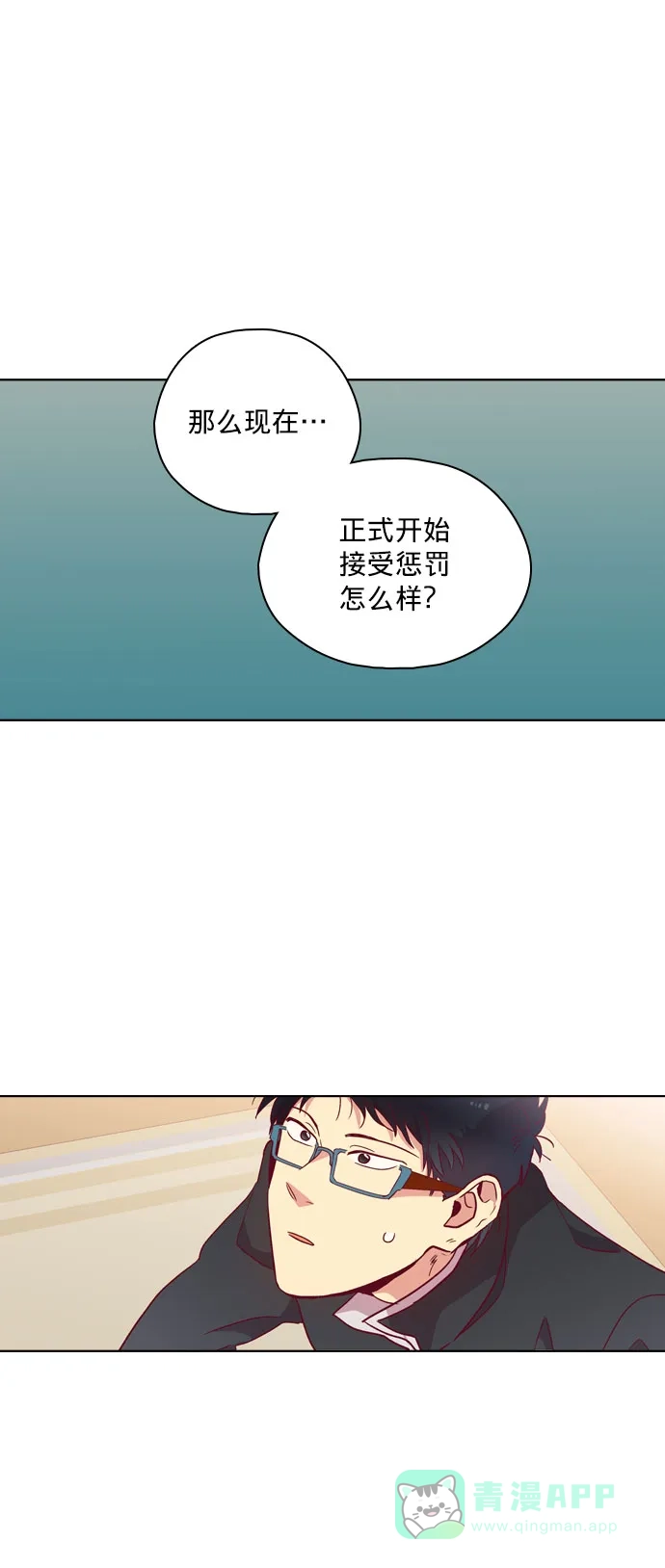 《解禁男女》第110话 第38页