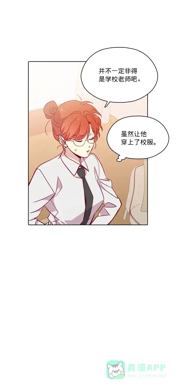 《解禁男女》第110话 第6页