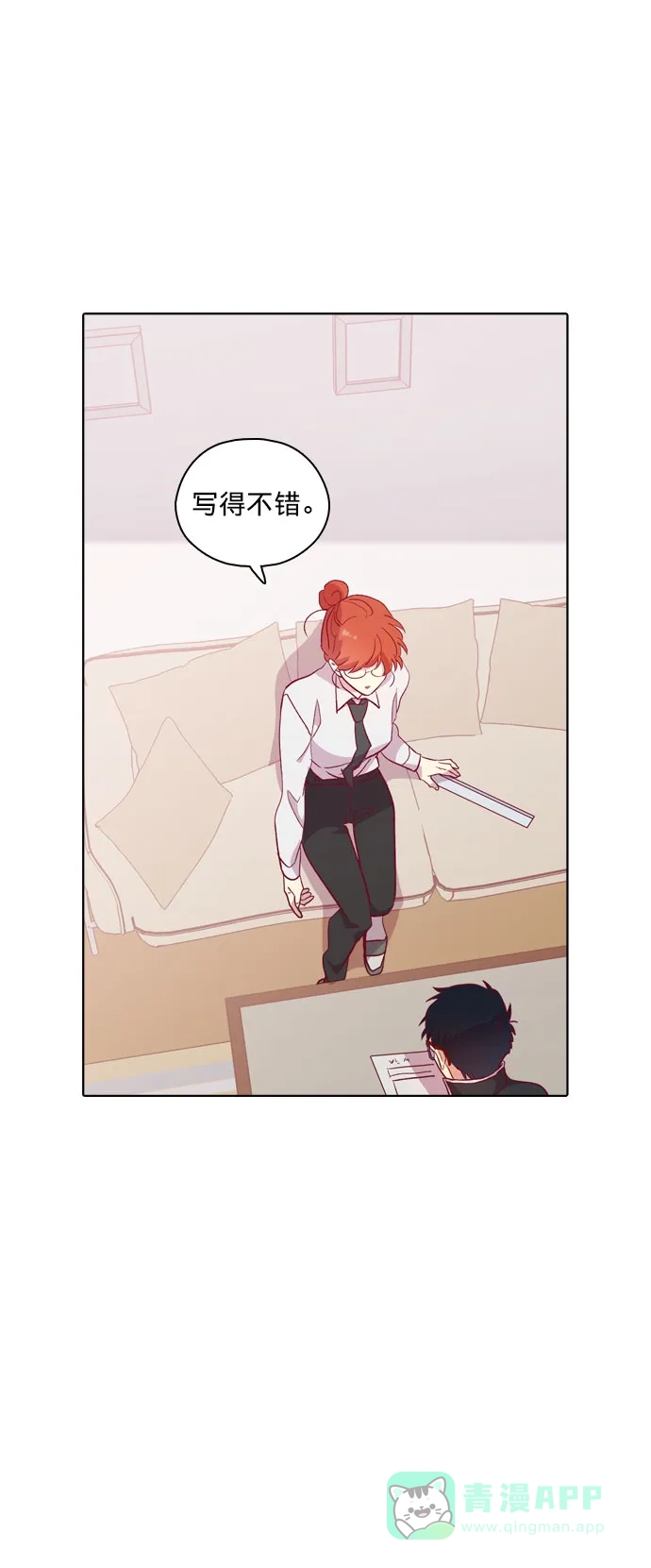 《解禁男女》第110话 第32页