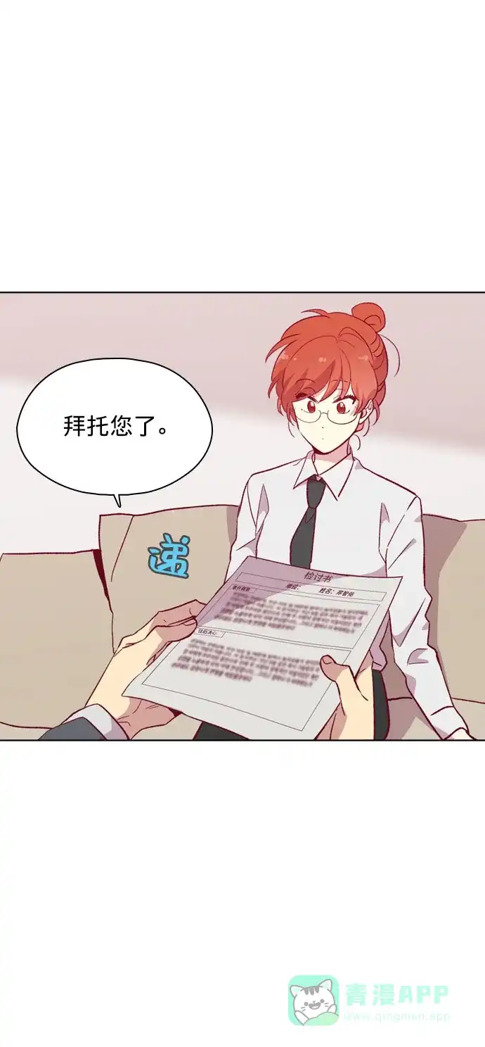 《解禁男女》第110话 第29页