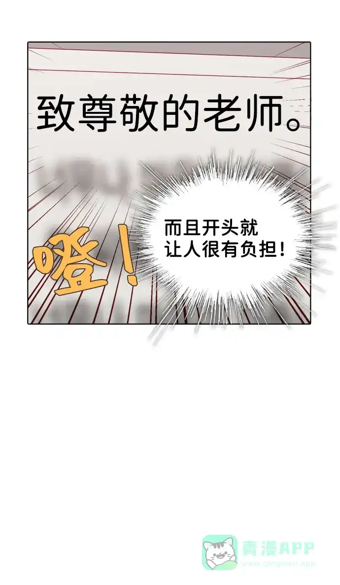 《解禁男女》第110话 第14页