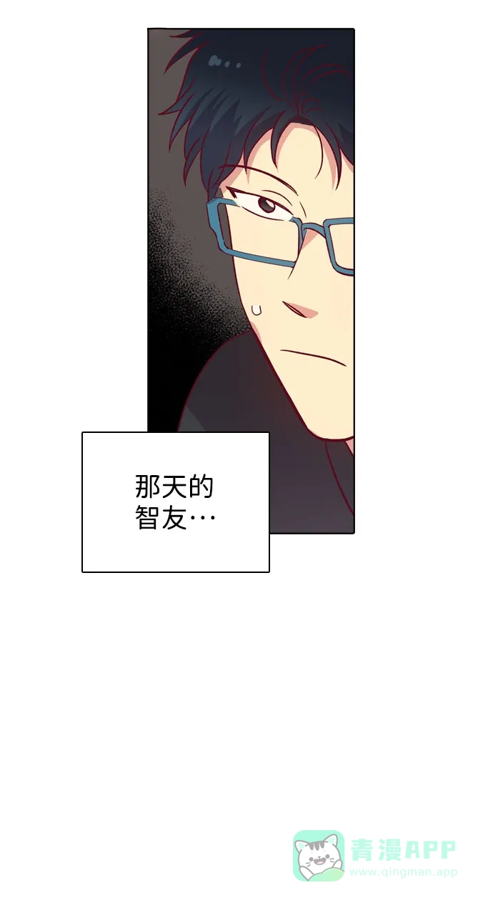 《解禁男女》第110话 第42页