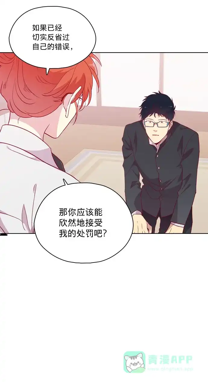 《解禁男女》第110话 第41页